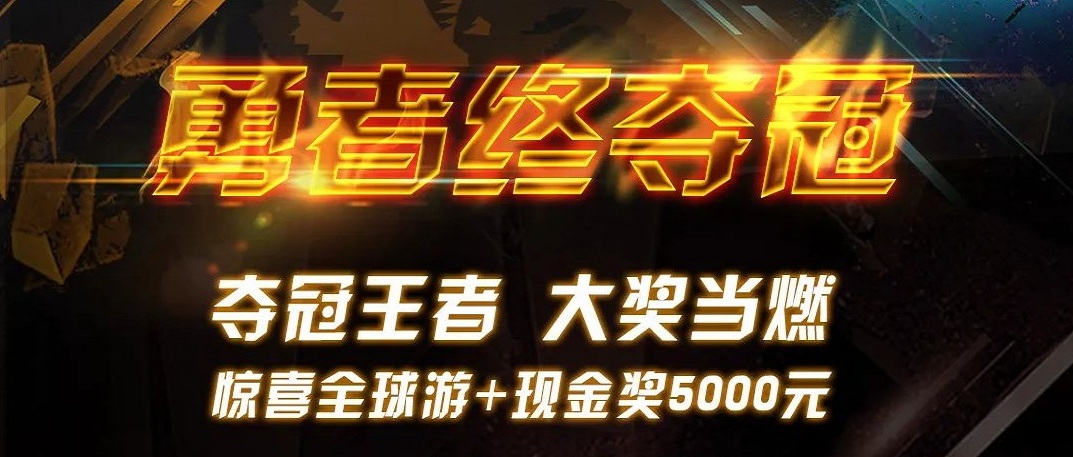 勇者終奪冠 | 青鳥消防世界遨游賽終極大獎超燃公布！